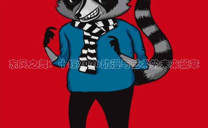 樱花动漫免费